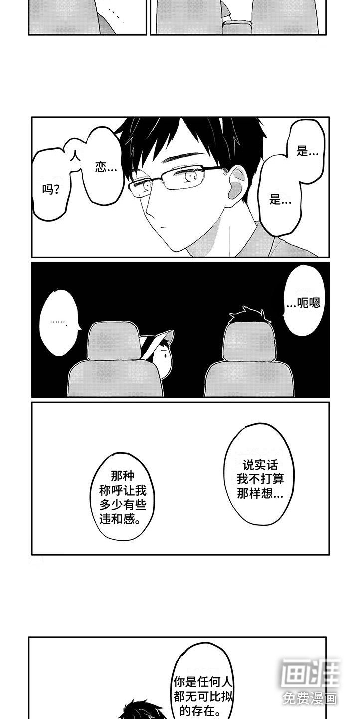 第23章：返程