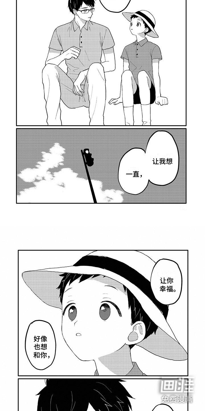 第23章：返程