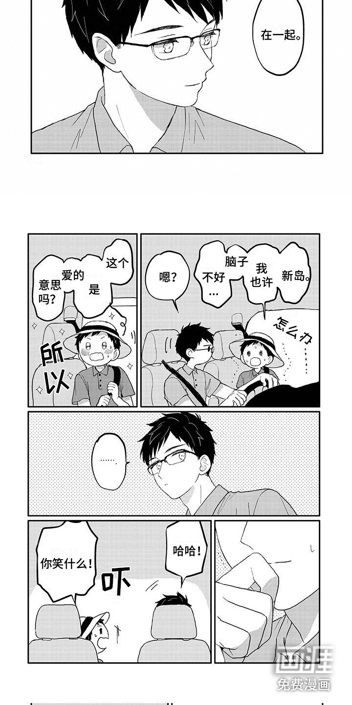 第23章：返程