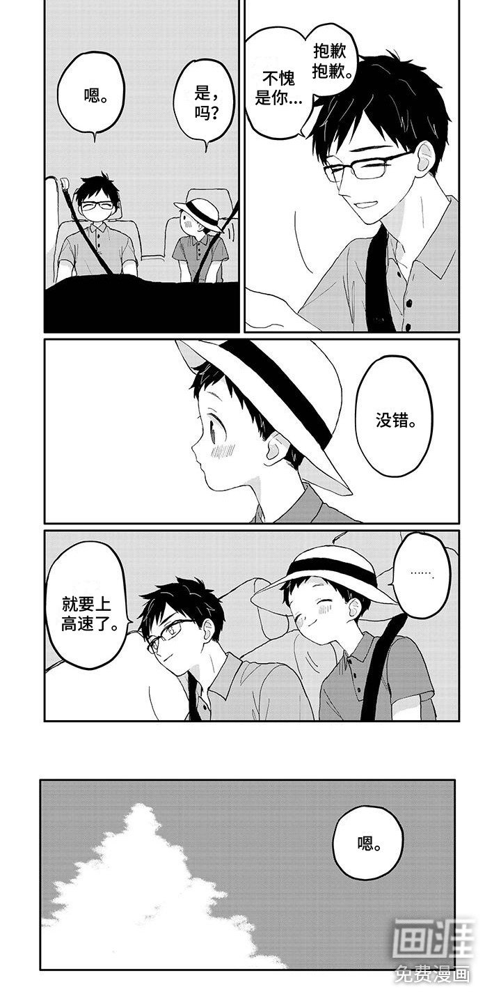 第23章：返程