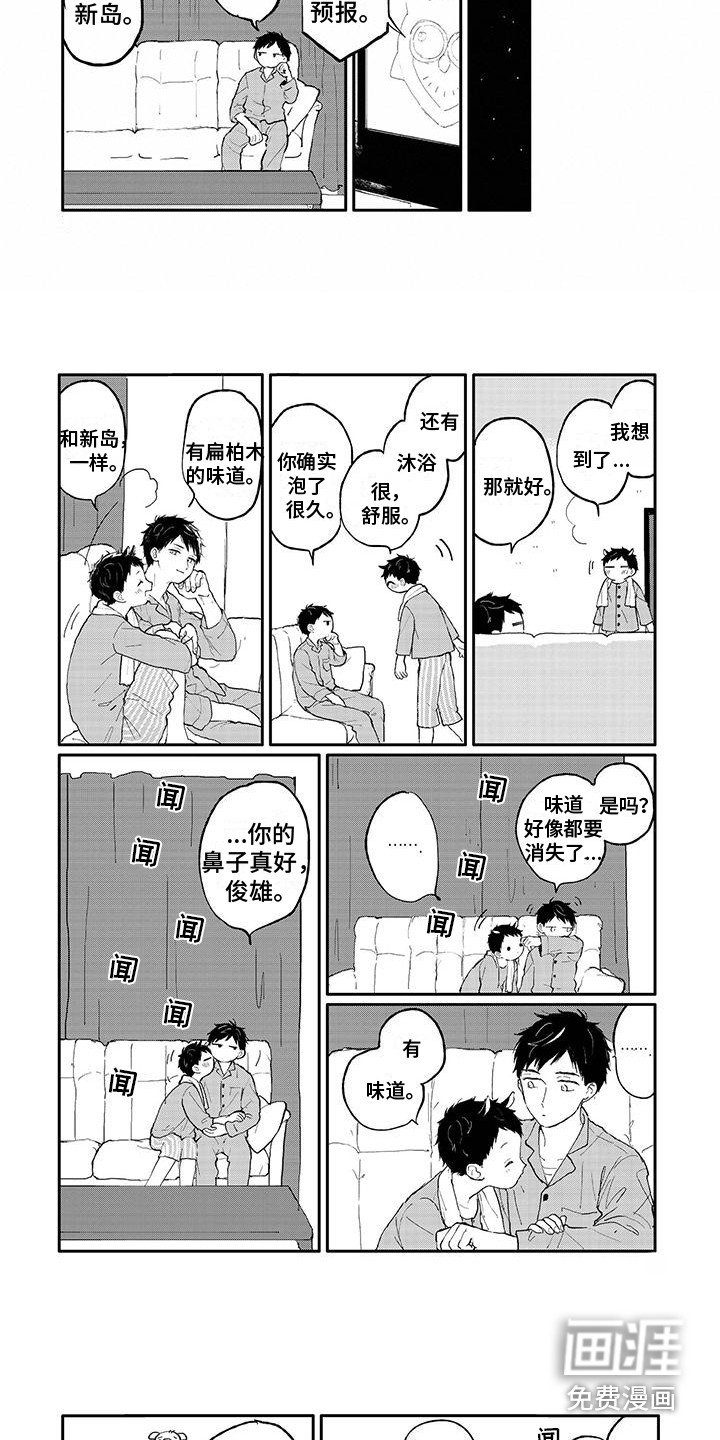 第25章：水族馆