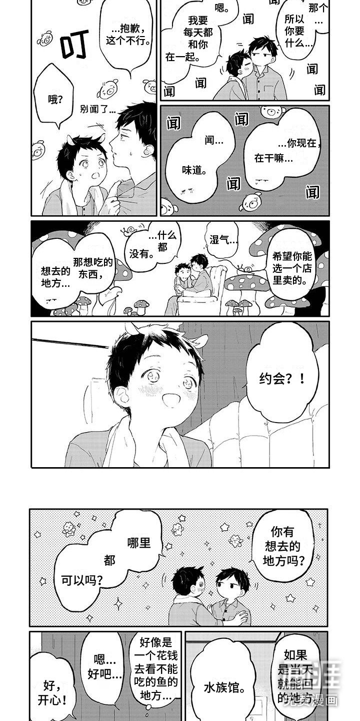 第25章：水族馆