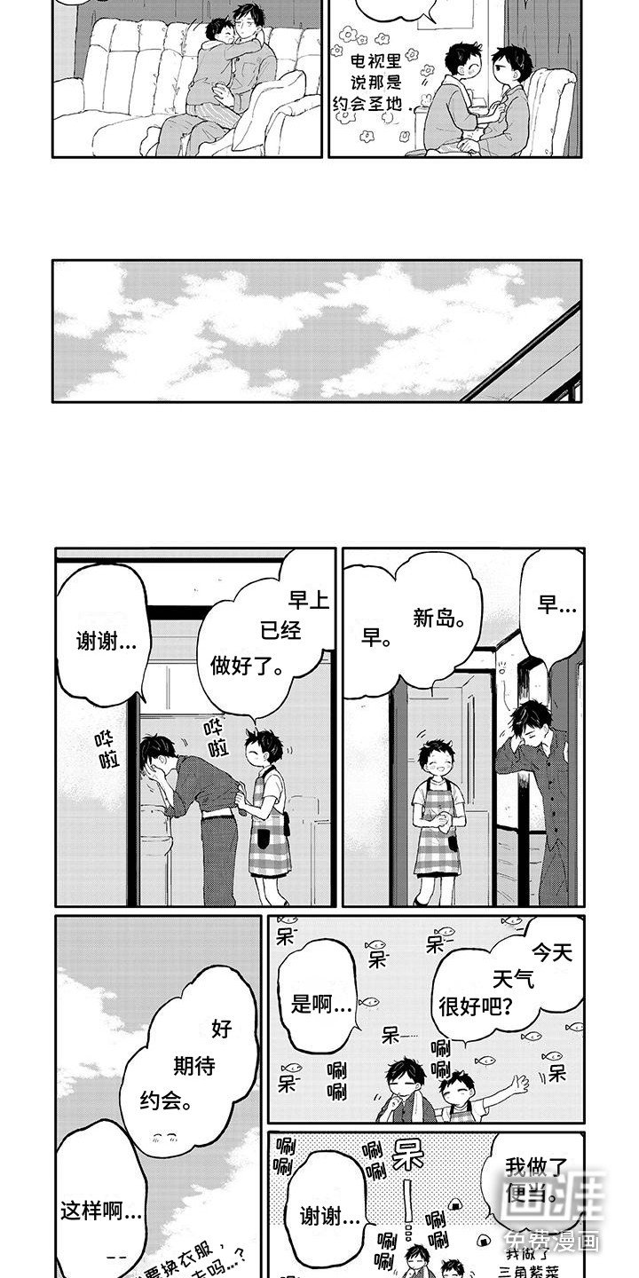 第25章：水族馆