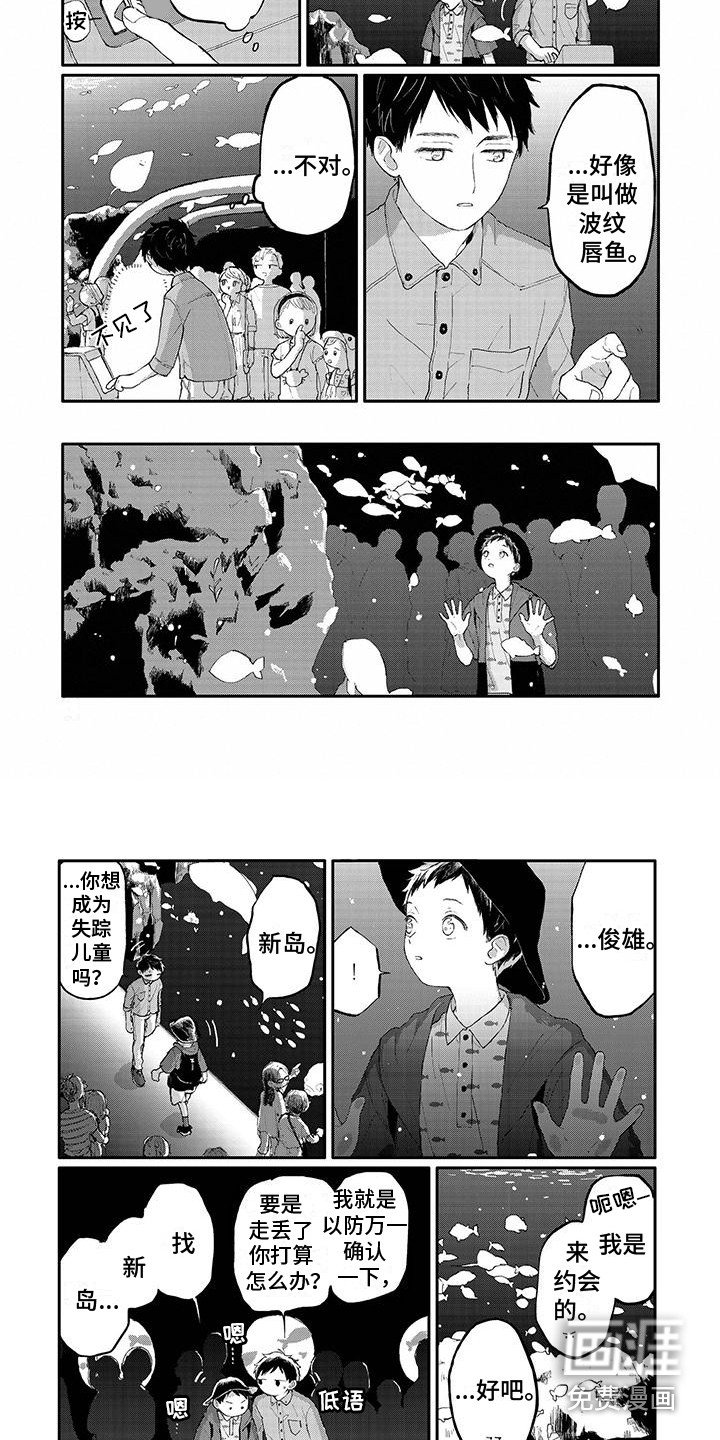 第25章：水族馆