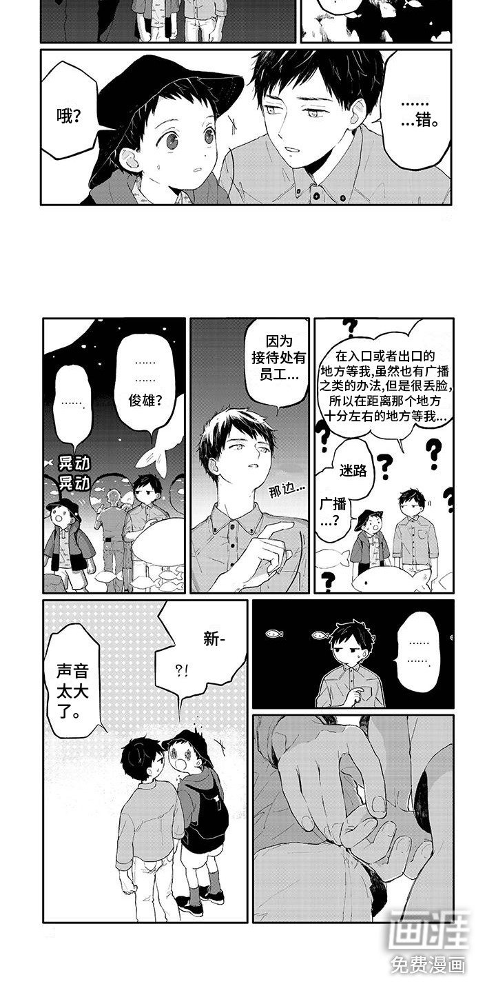 第25章：水族馆
