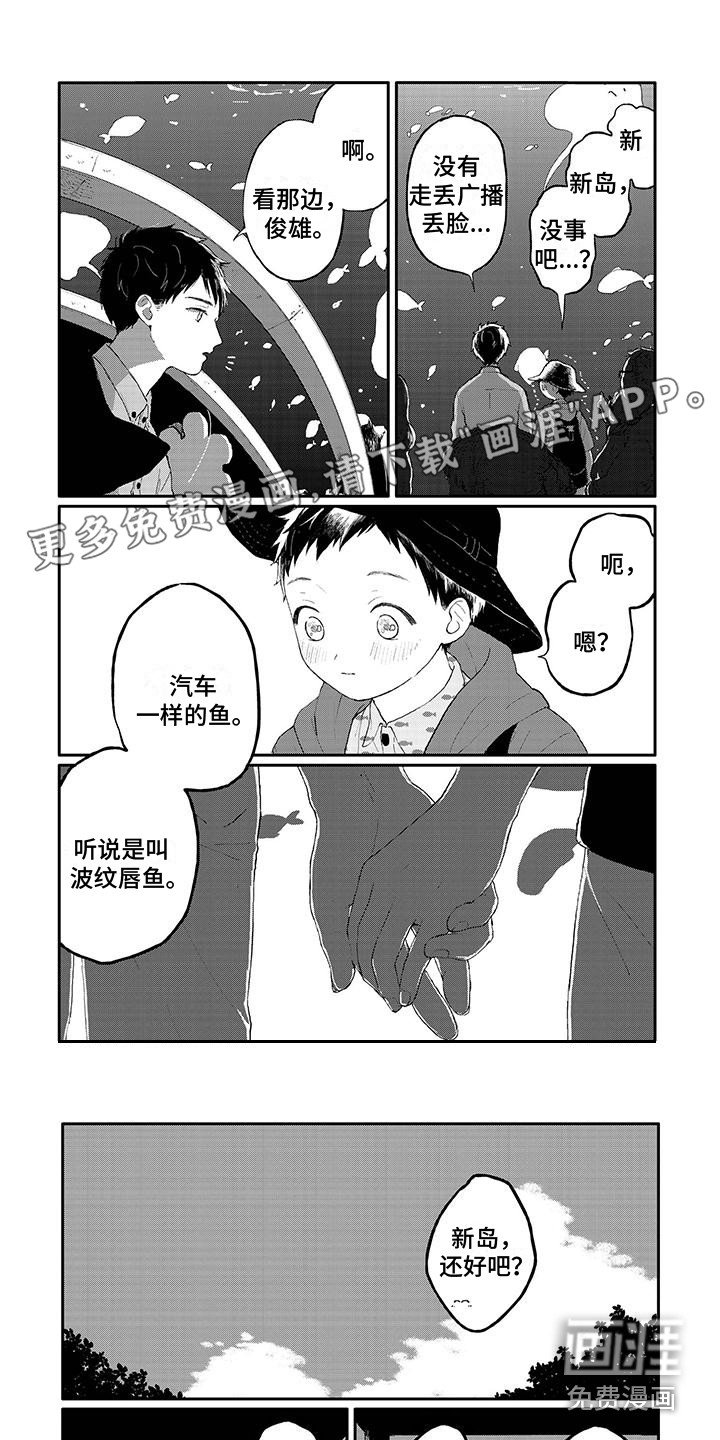 第26章：日记画本