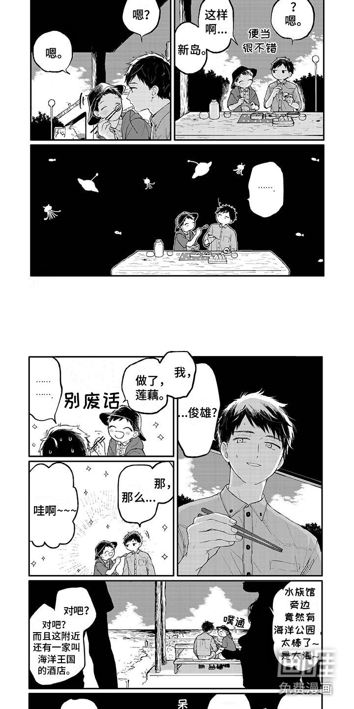 第26章：日记画本