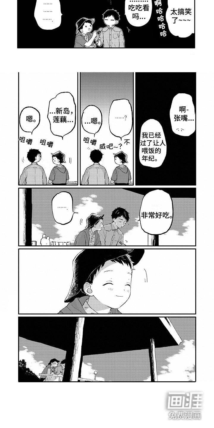第26章：日记画本