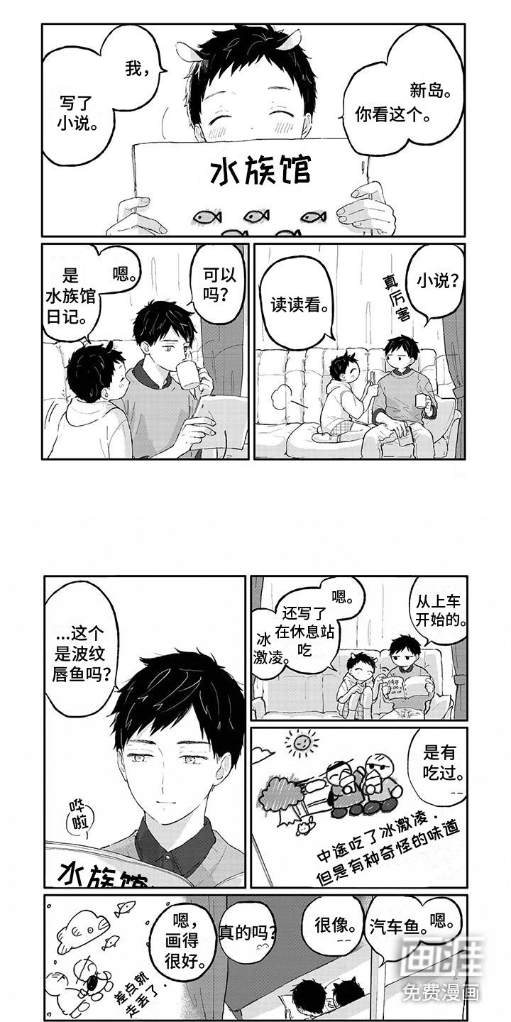 第26章：日记画本
