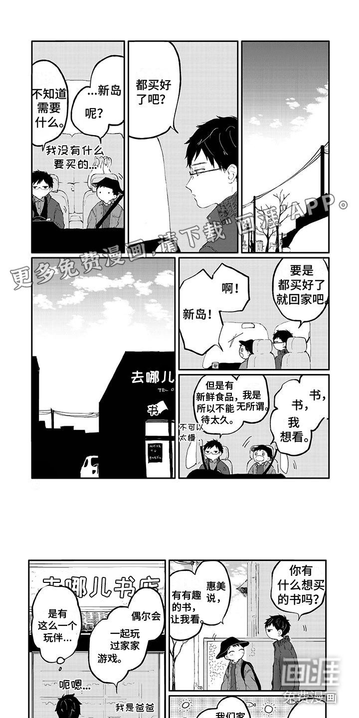 第27章：弹页书