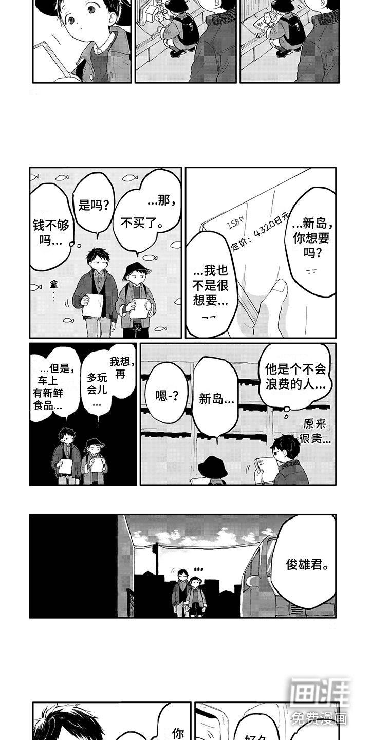 第27章：弹页书