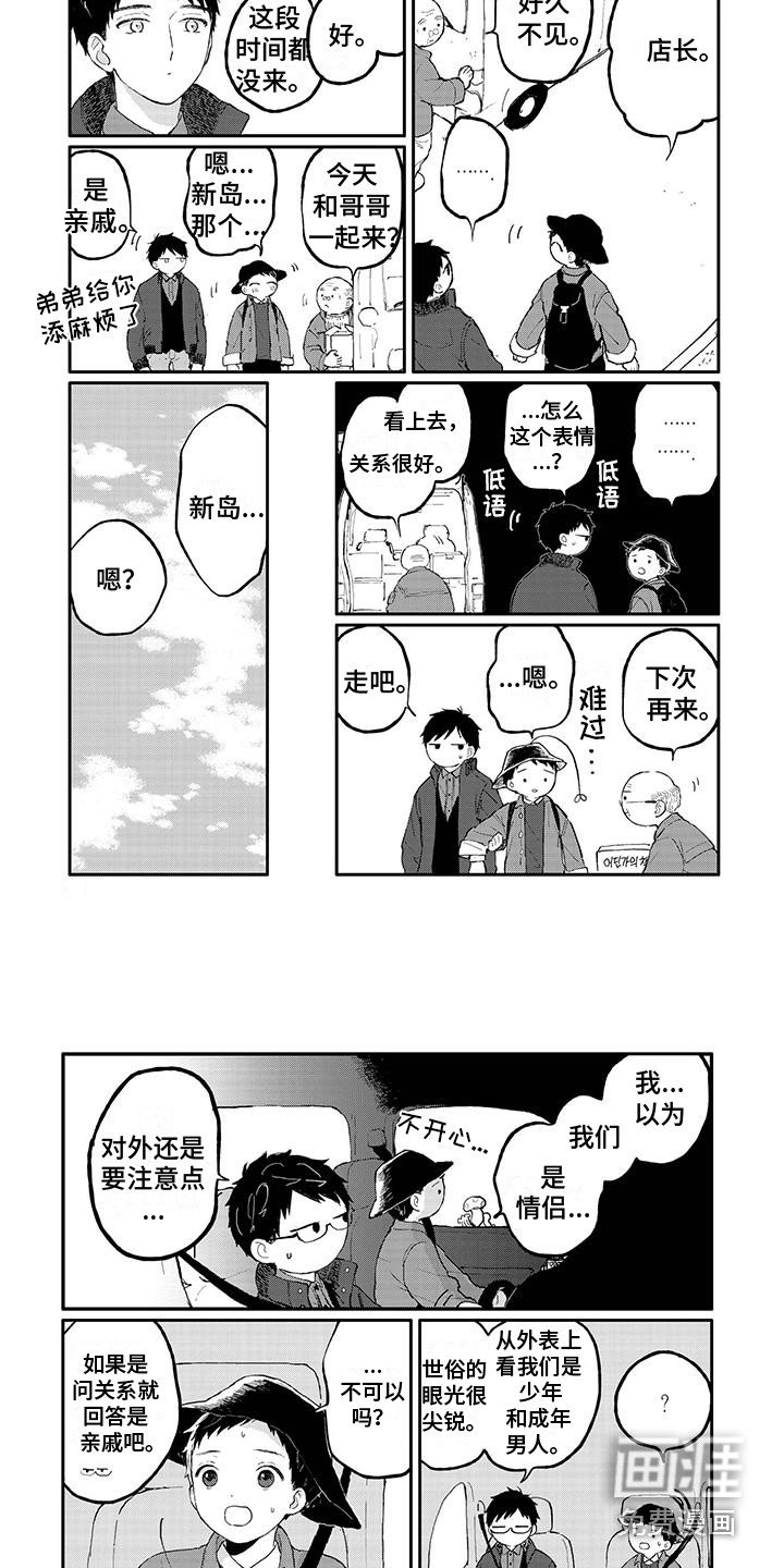 第27章：弹页书