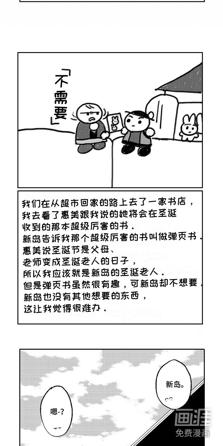 第27章：弹页书