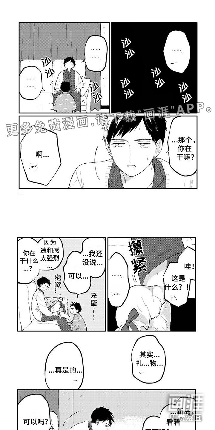 第28章：圣诞礼物