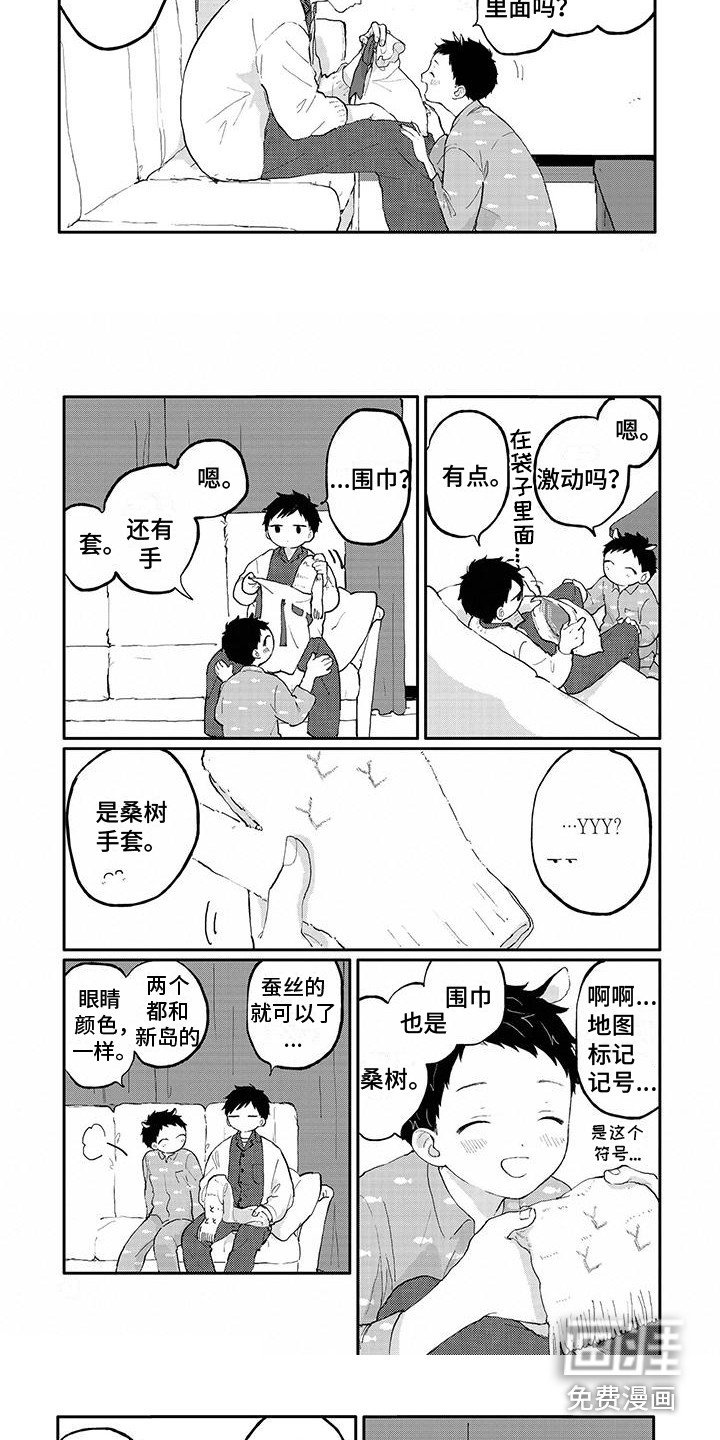 第28章：圣诞礼物
