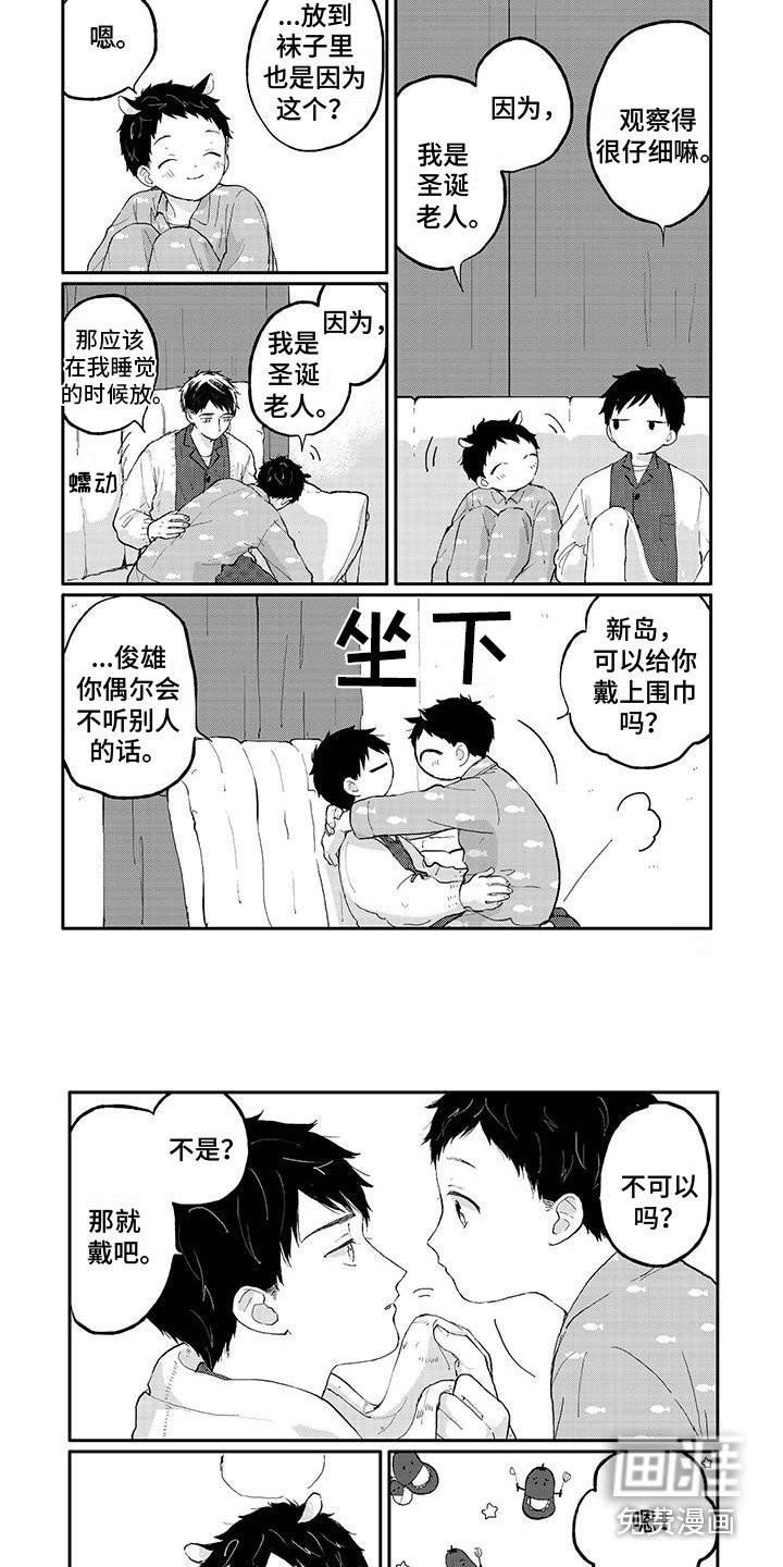 第28章：圣诞礼物