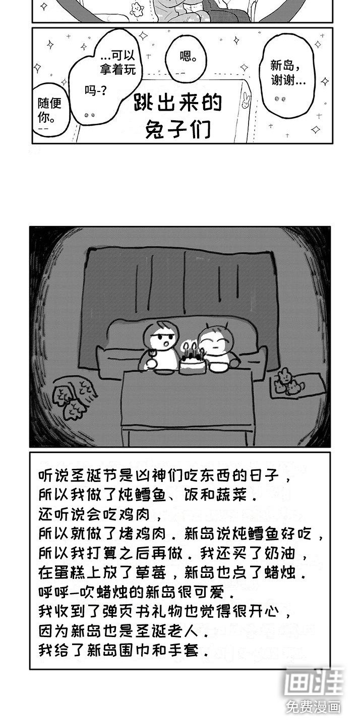 第28章：圣诞礼物