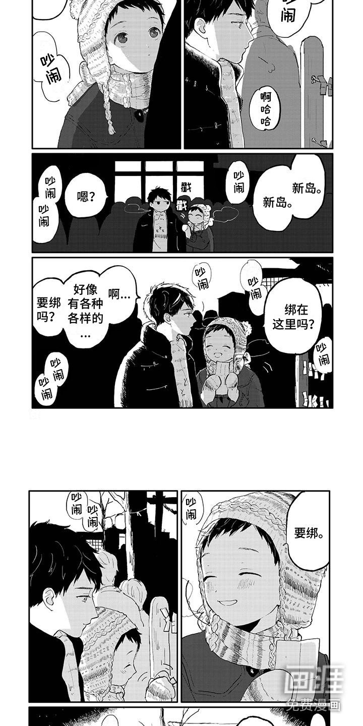 第29章：新年参拜