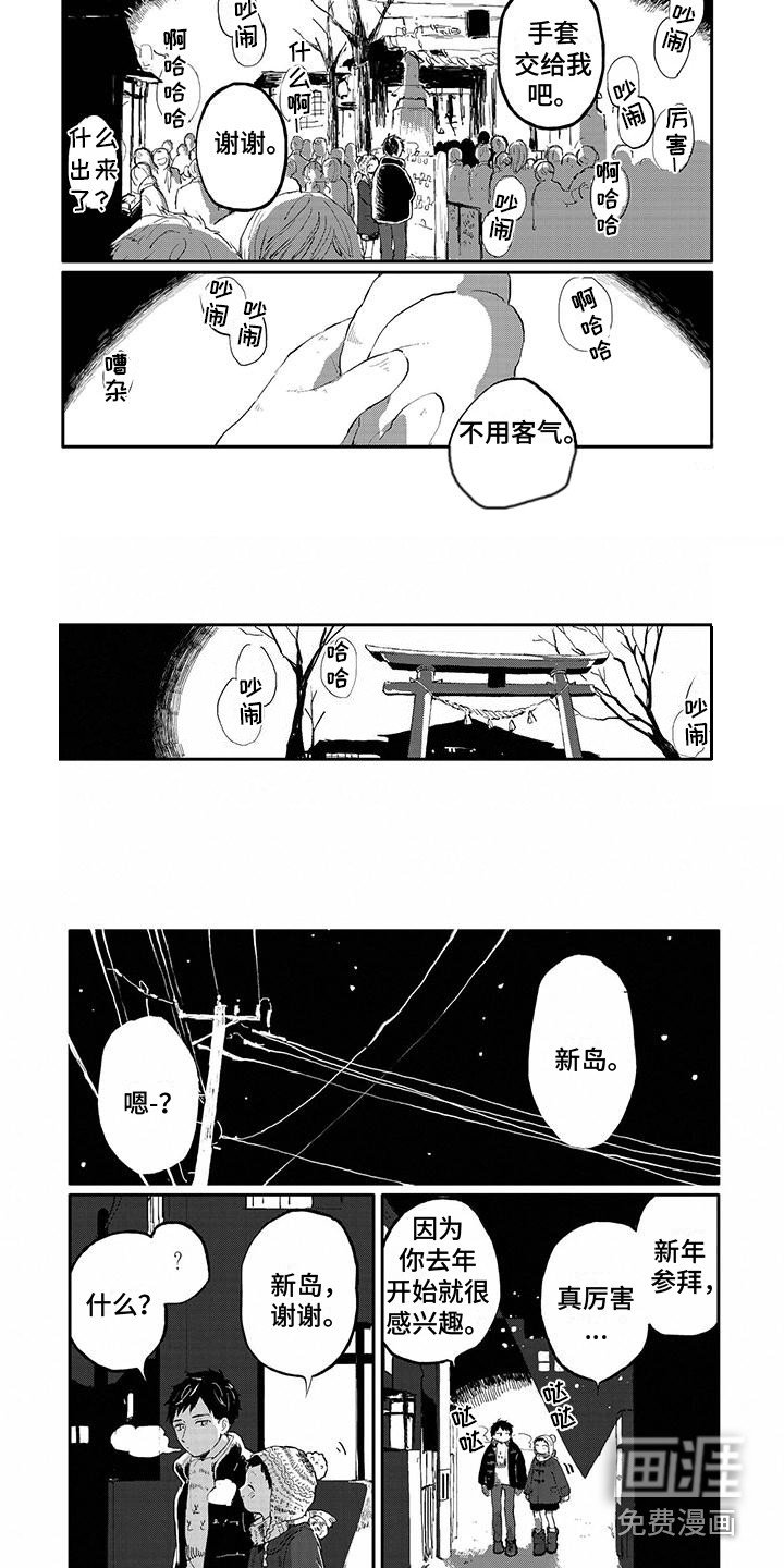 第29章：新年参拜