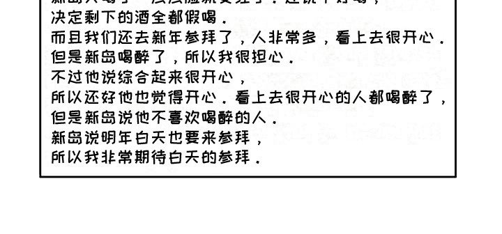 第29章：新年参拜