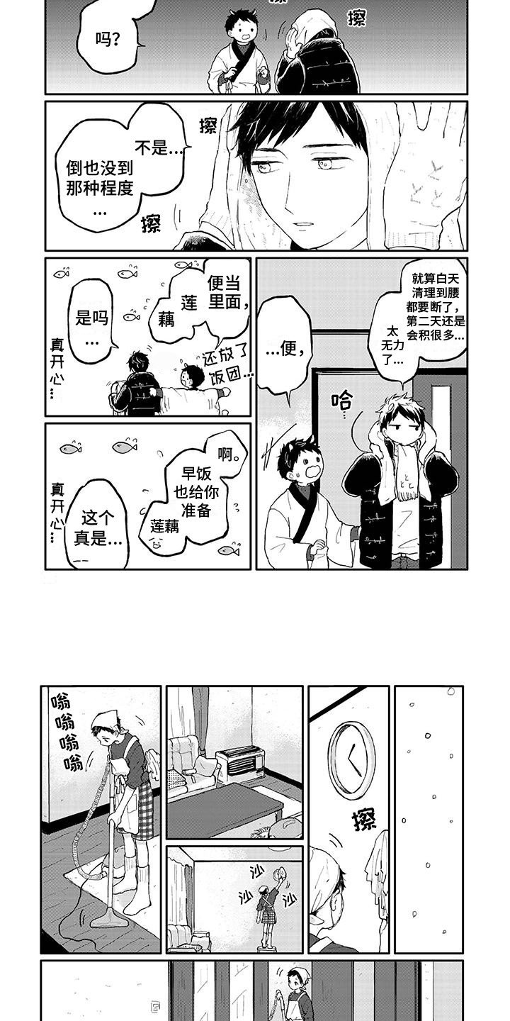 第3章：下雪了