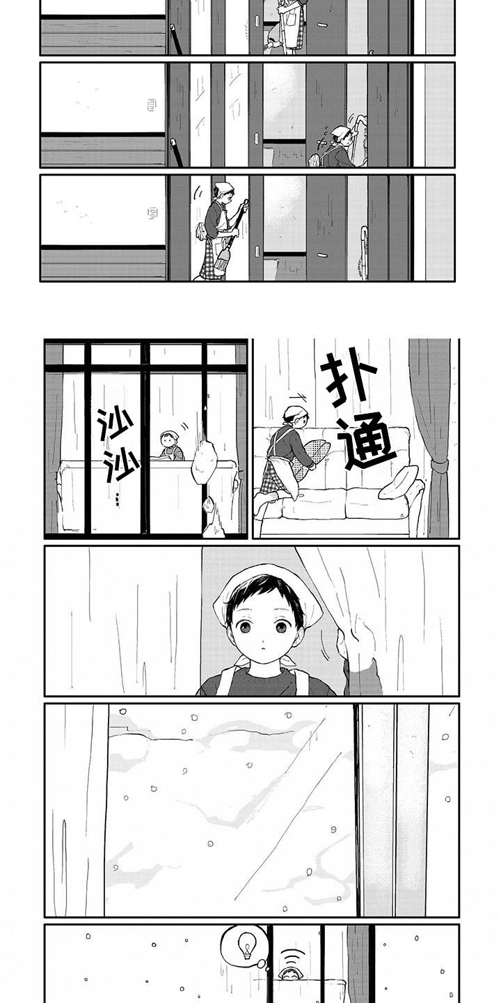 第3章：下雪了