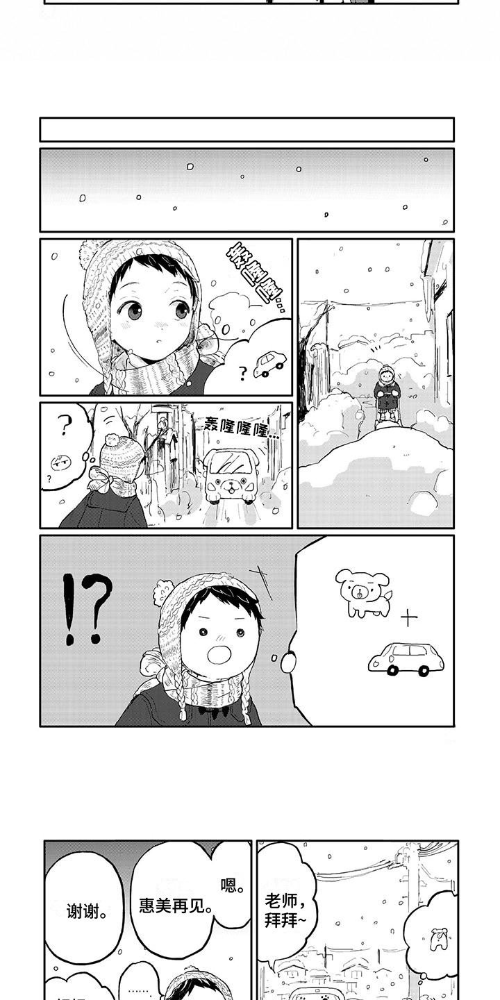 第3章：下雪了