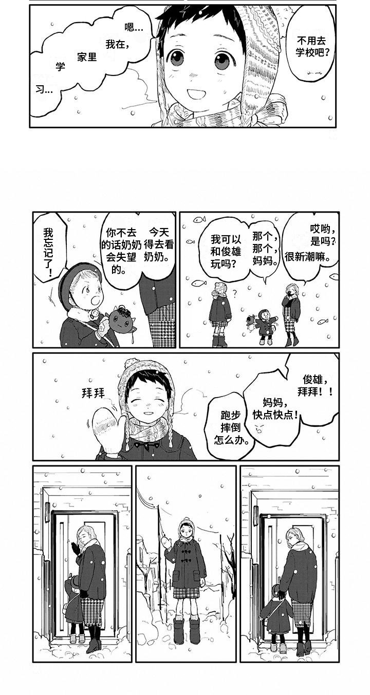 第3章：下雪了