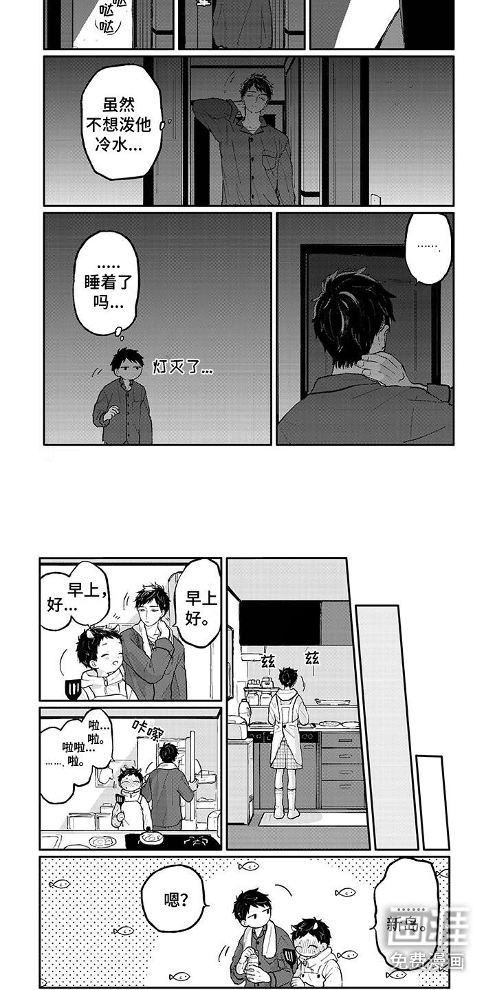 第30章：很迟睡