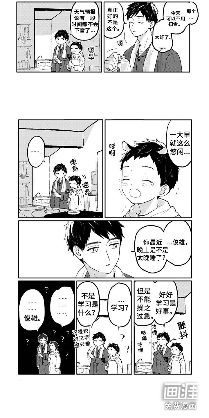 第30章：很迟睡