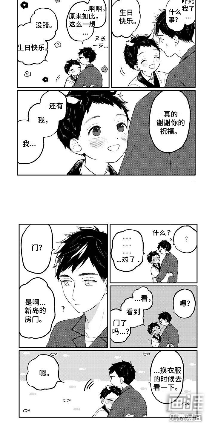 第31章：祝福