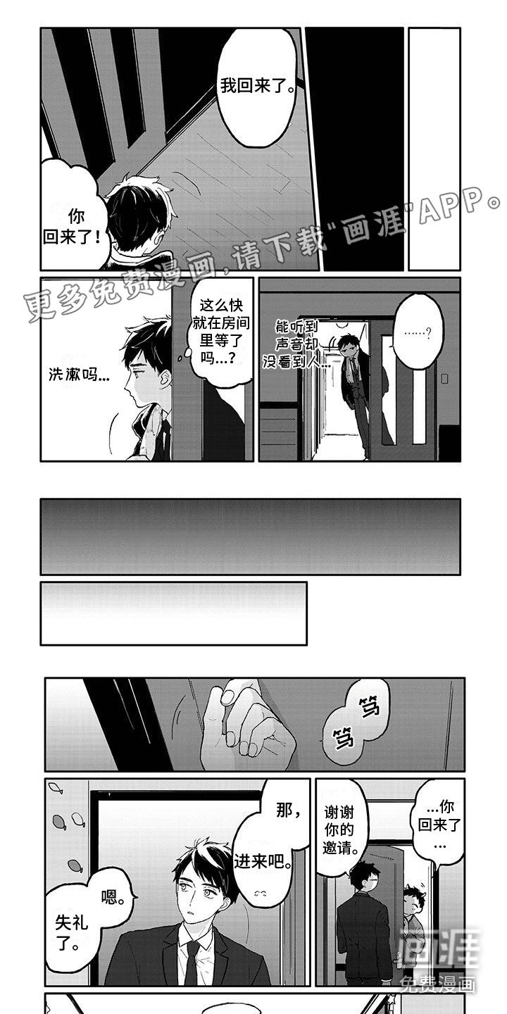 第32章：很开心