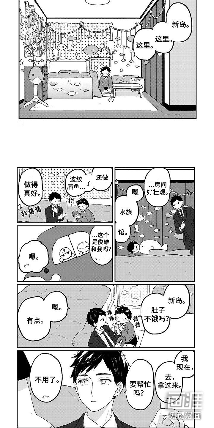 第32章：很开心