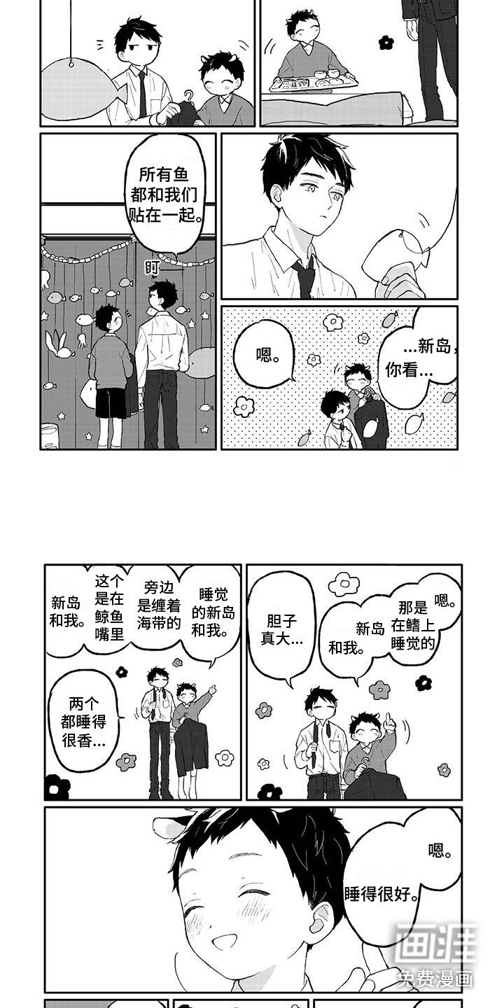 第32章：很开心