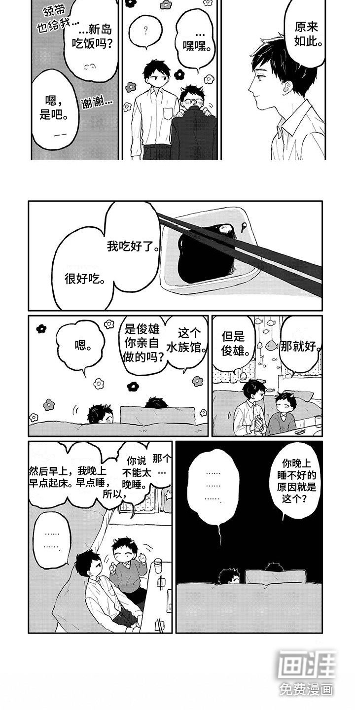 第32章：很开心