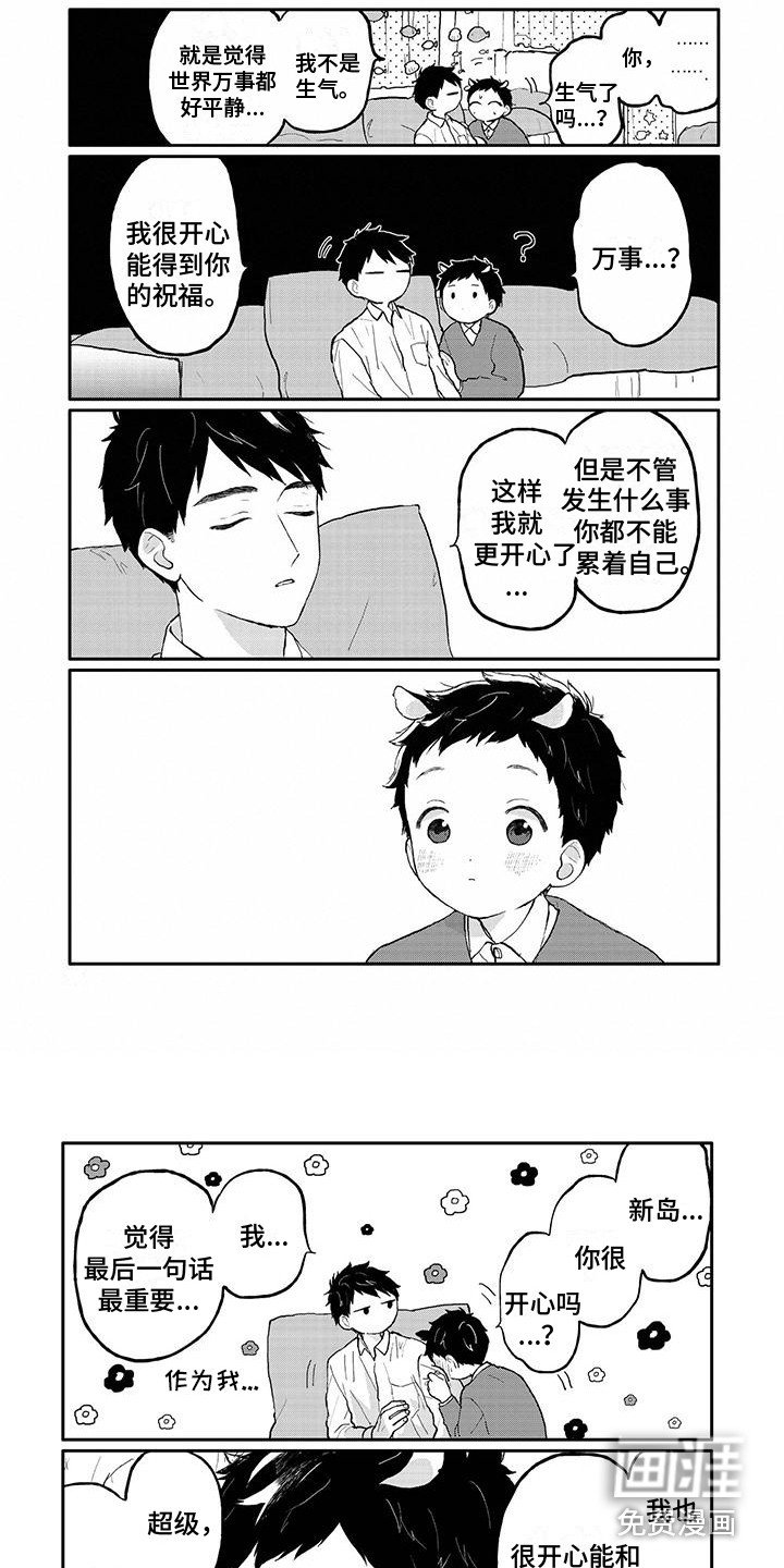 第32章：很开心