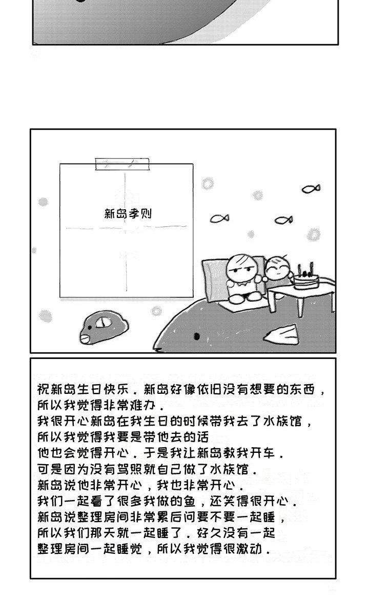 第32章：很开心