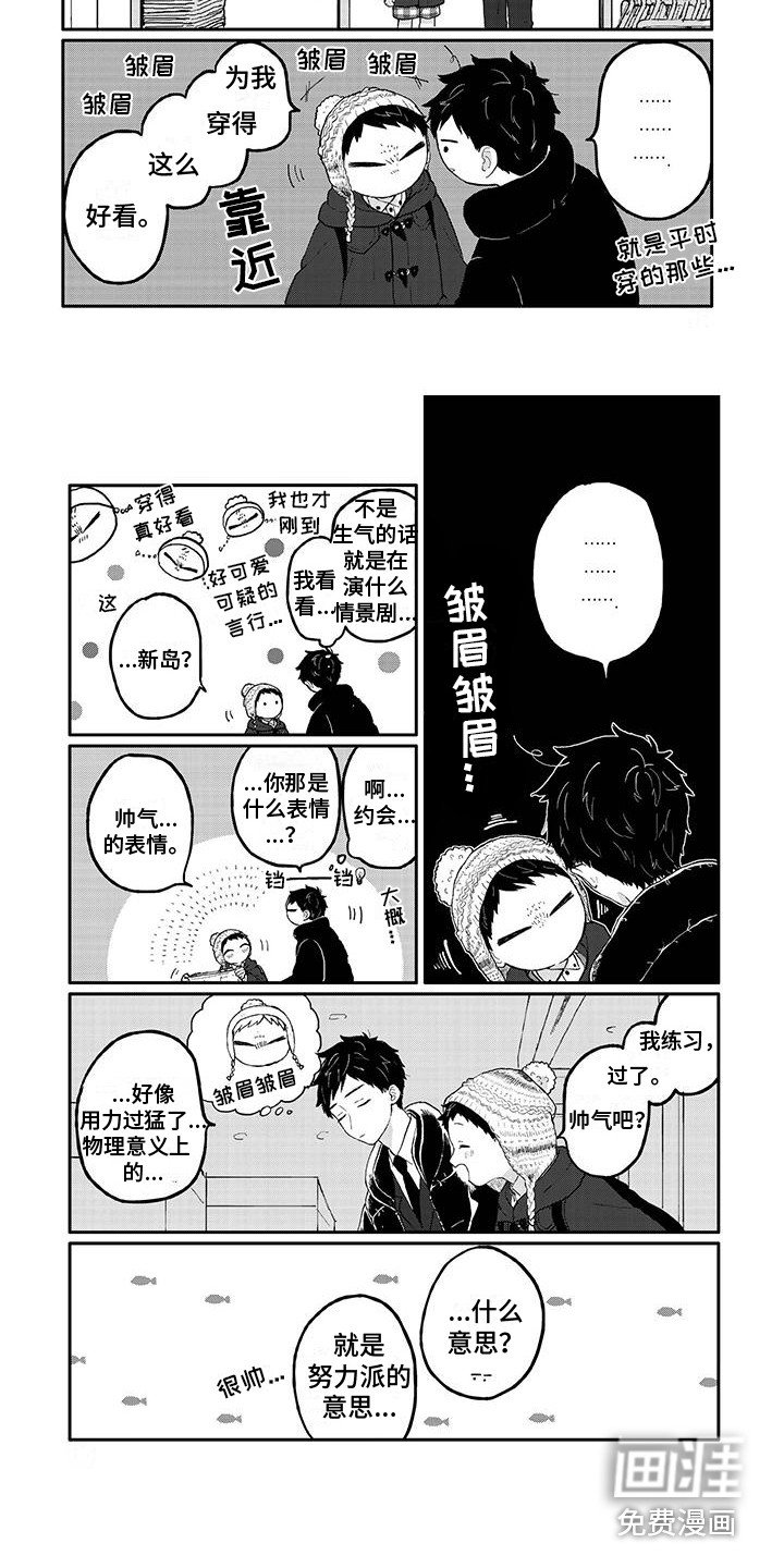 第34章：努力派