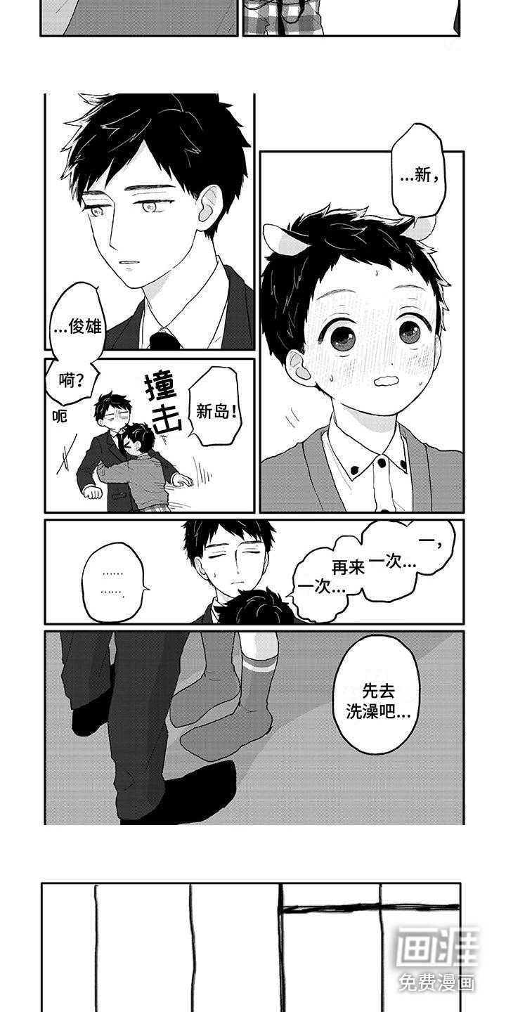 第35章：奖励