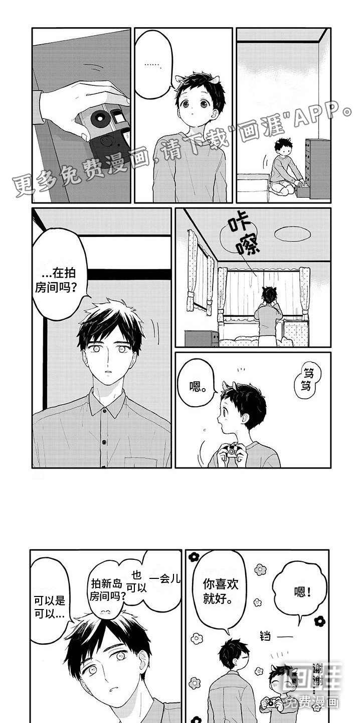 第37章：拍照
