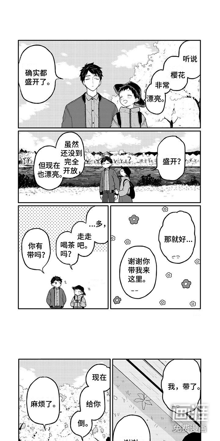 第37章：拍照
