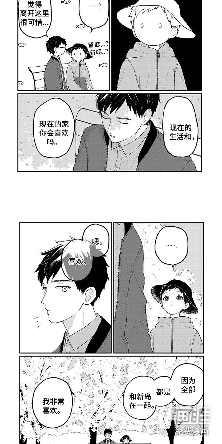 第38章：乐观