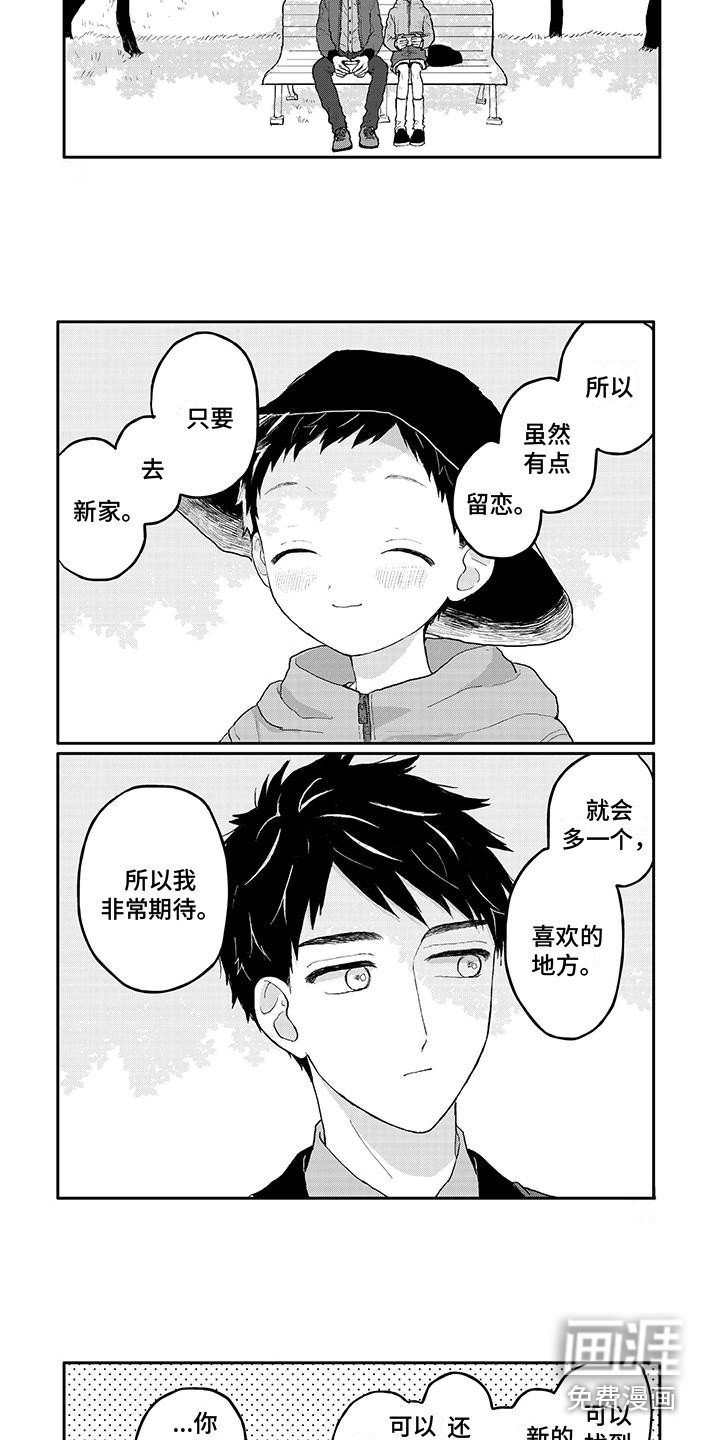 第38章：乐观