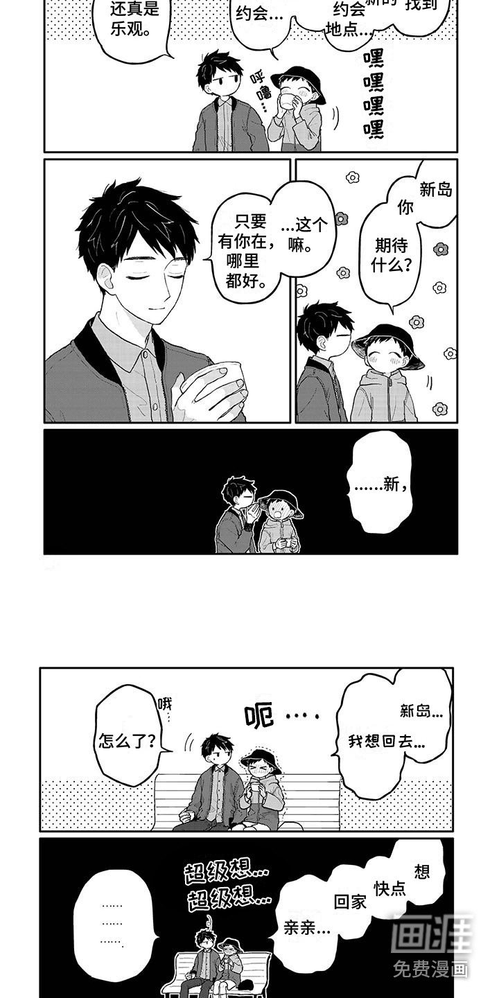第38章：乐观