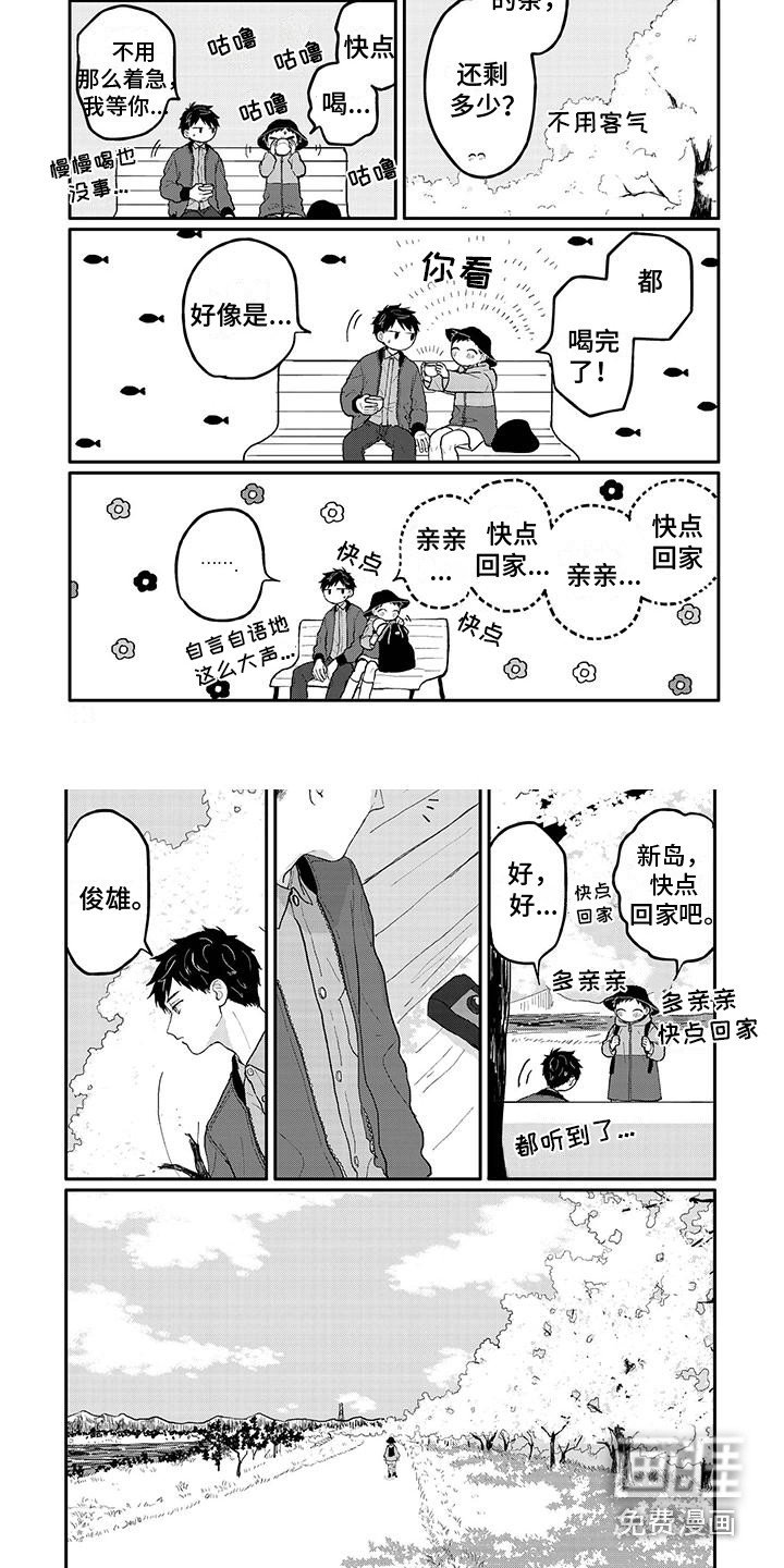 第38章：乐观
