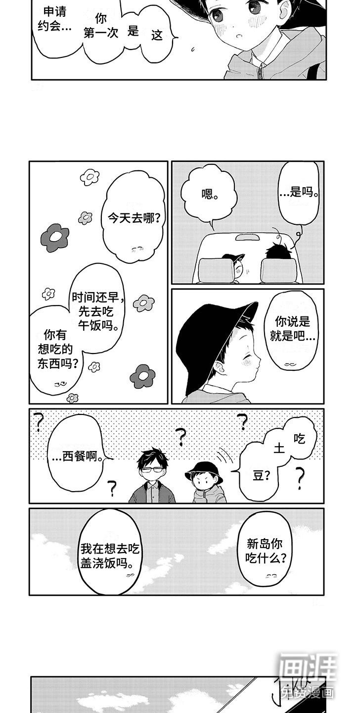 第39章：兜风