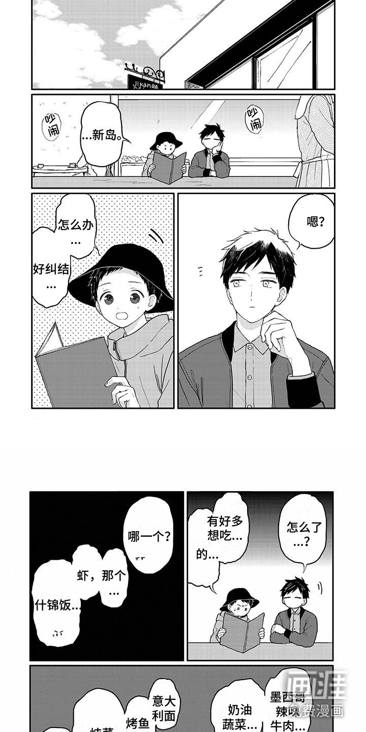 第39章：兜风