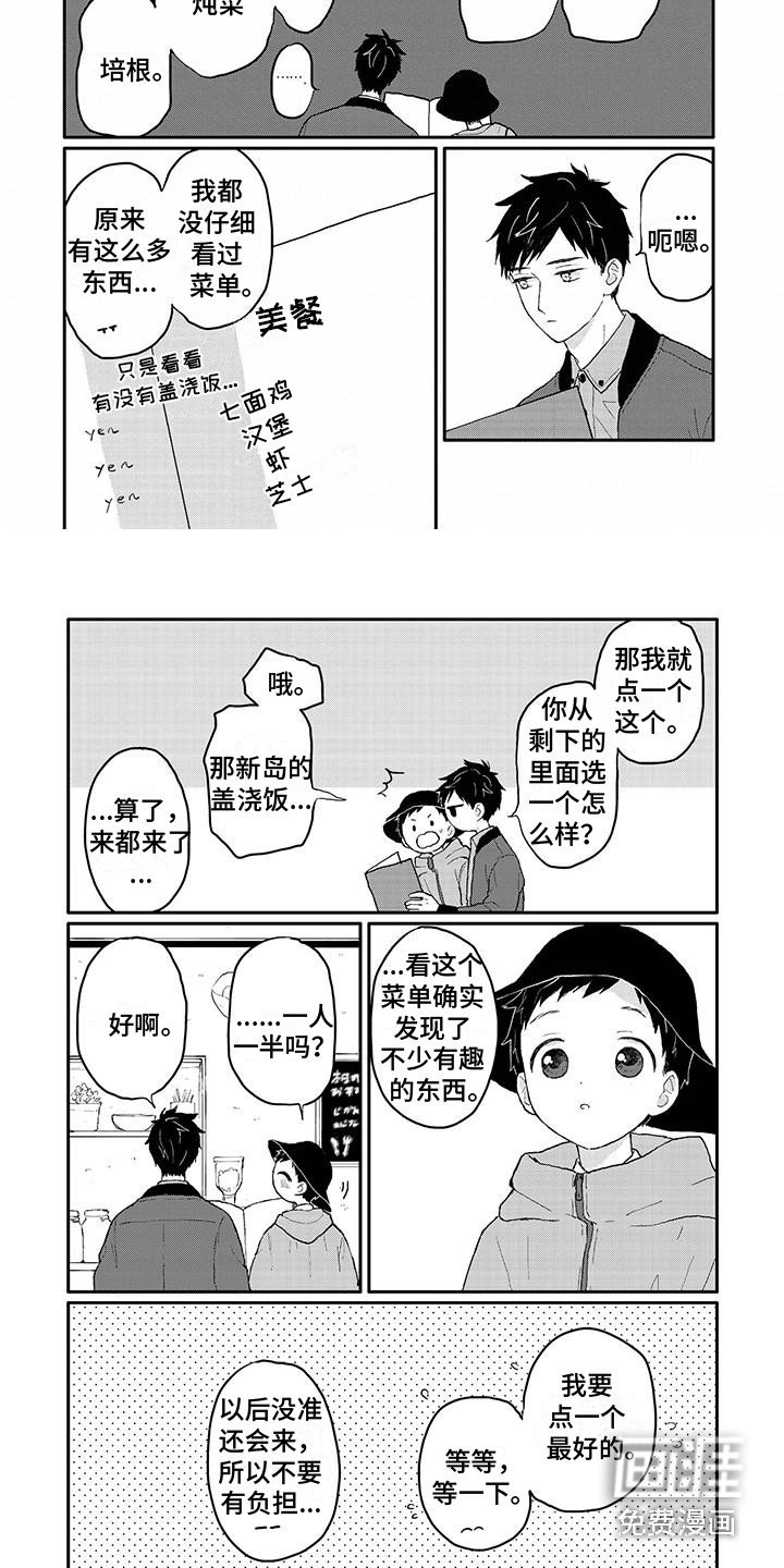 第39章：兜风