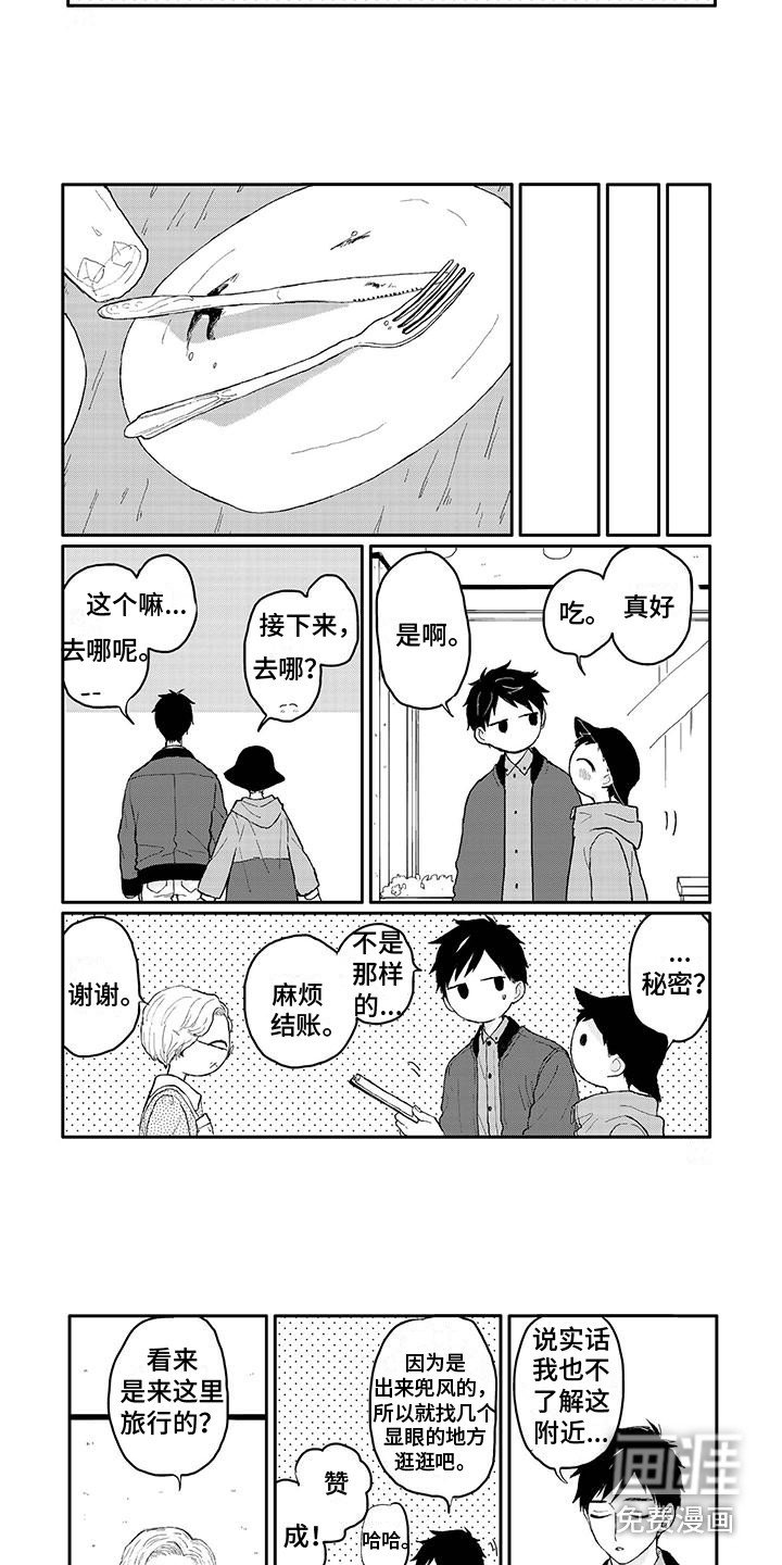 第39章：兜风