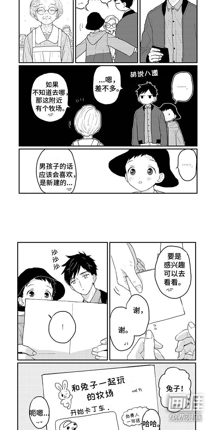 第39章：兜风